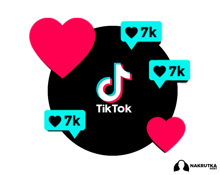 Почему накрутка в TikTok так нужна?